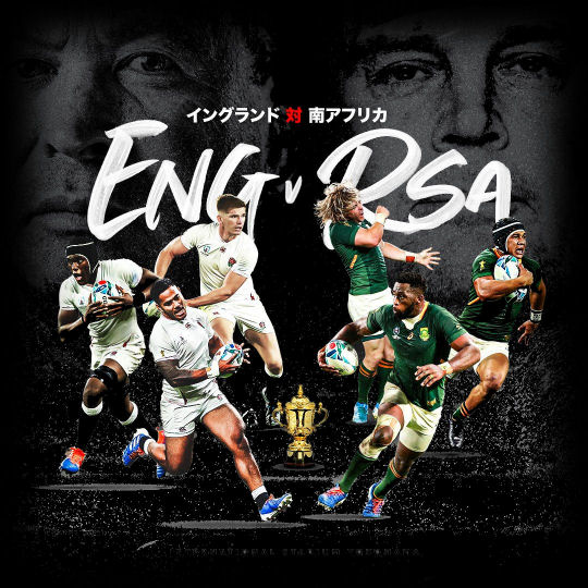 RWC 2019 Final: England Rugby vs Springboks